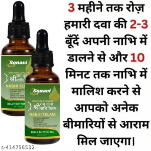 Shree Ram 100% Pure Nabhi Oil For Men And Women